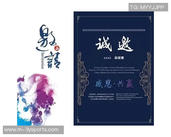 足球绘画模板创意设计探索与实践分享活动邀请函